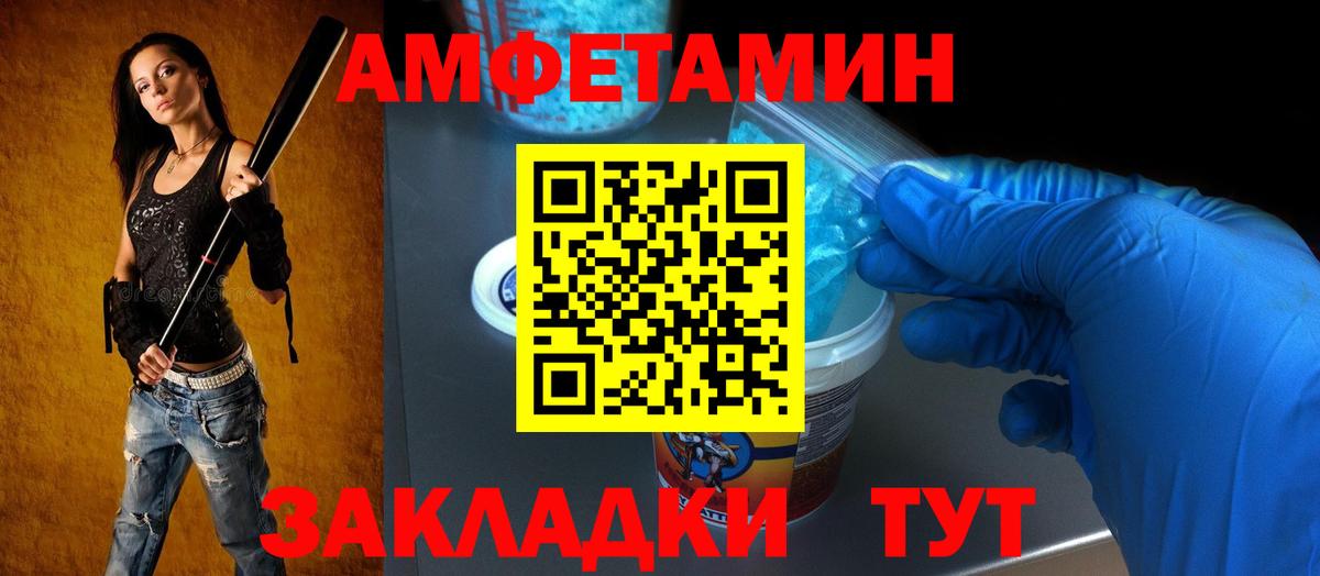 АМФЕТАМИН 97%  Вход с VPN  Amphetamine  Ржев 