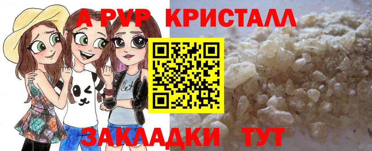 Alpha PVP VHQ Ржев