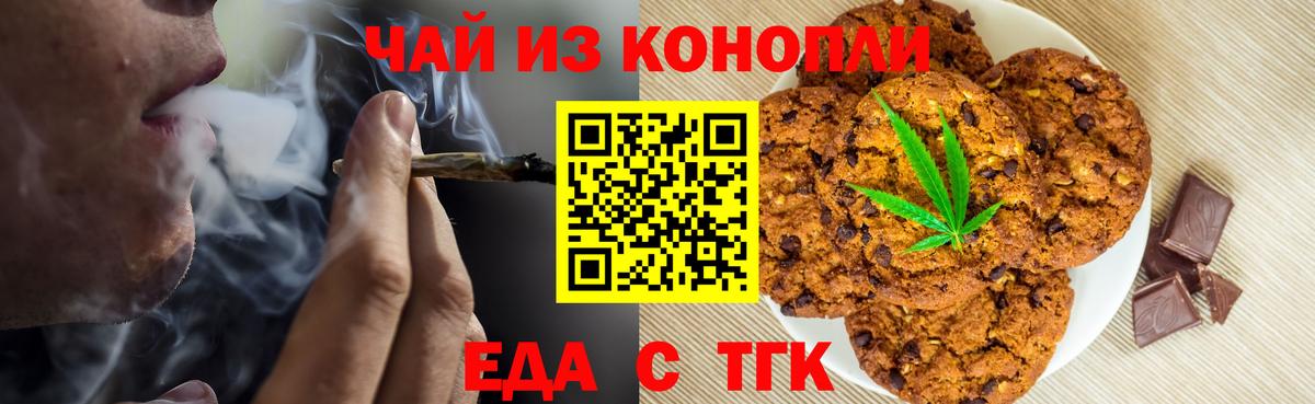 Cannafood конопля Ржев