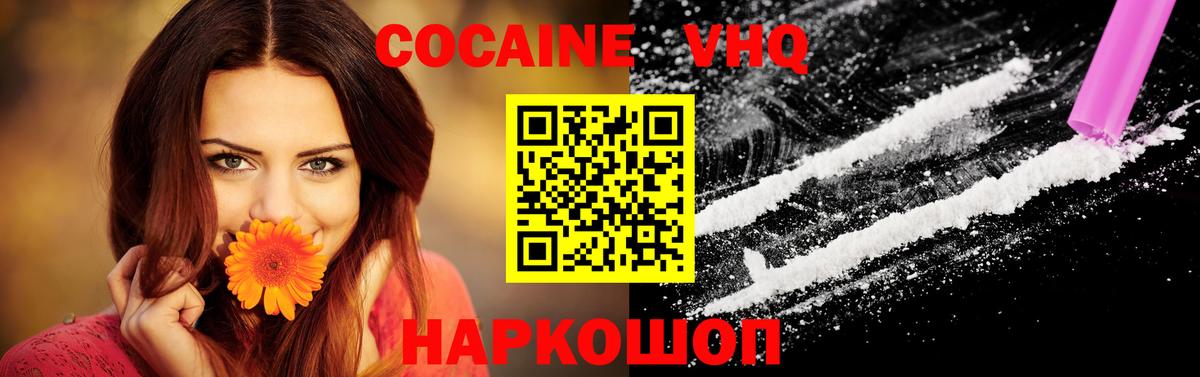 где продают   Cocaine VHQ  Ржев  Вход с VPN  Cocaine Колумбийский 