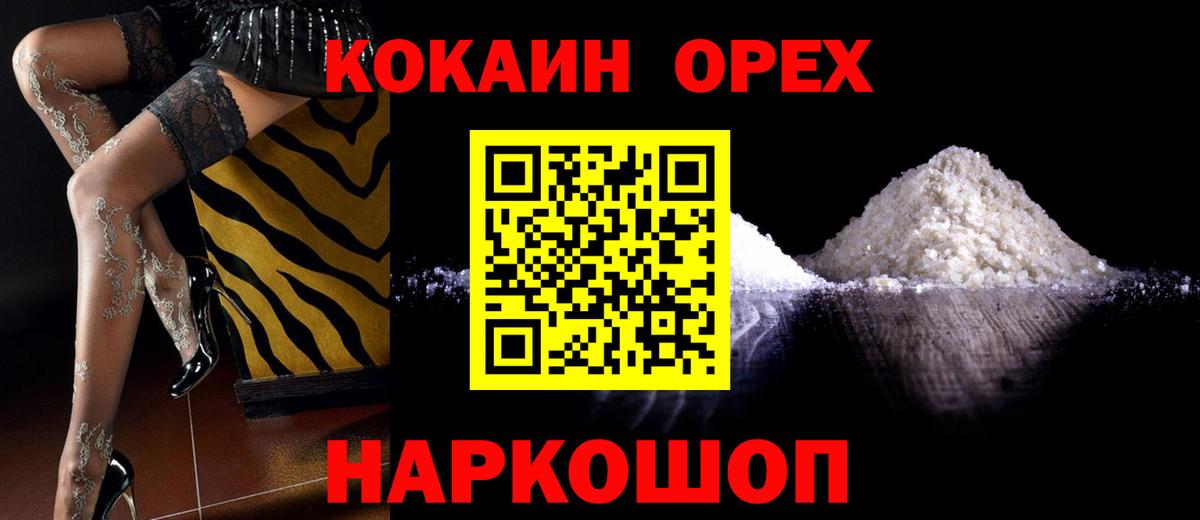 КОКАИН VHQ Ржев