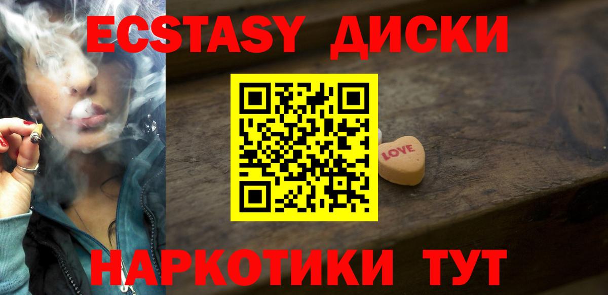 ЭКСТАЗИ  Экстази TESLA  Вход с VPN  Ржев 