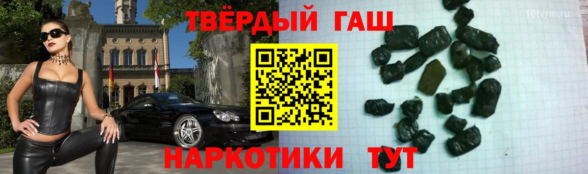 ГАШ гашик Ржев
