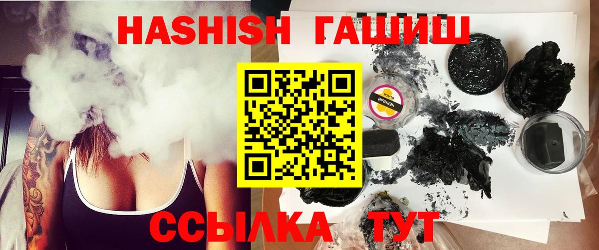 Гашиш Premium  ГАШ Premium  ГАШ  Ржев  Вход с VPN 