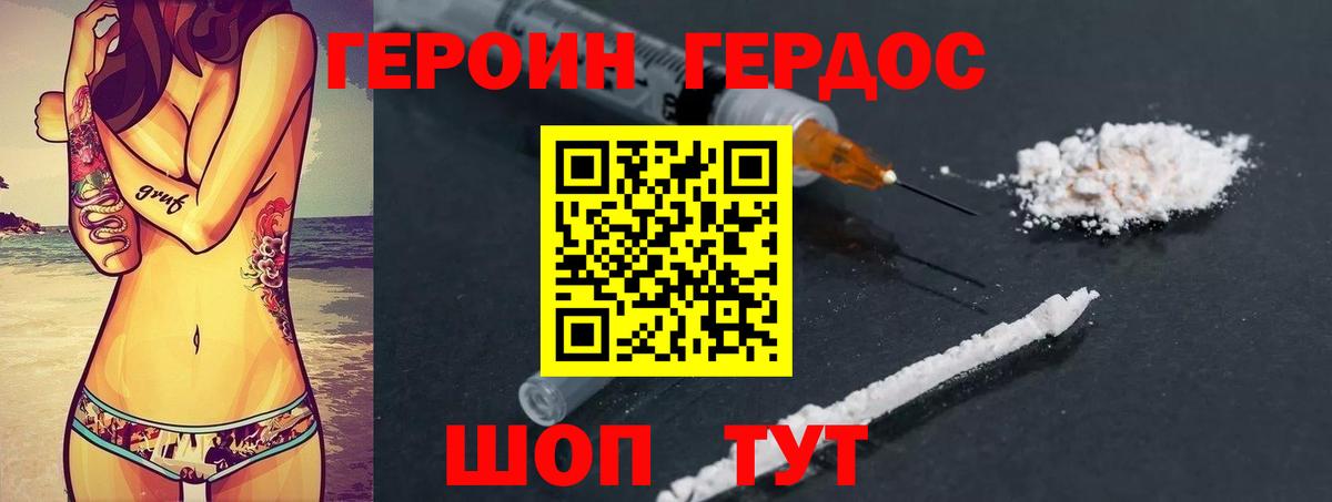 ГЕРОИН  Вход с VPN  Ржев  Героин афганец 