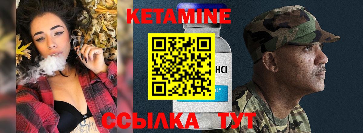 Кетамин ketamine Ржев