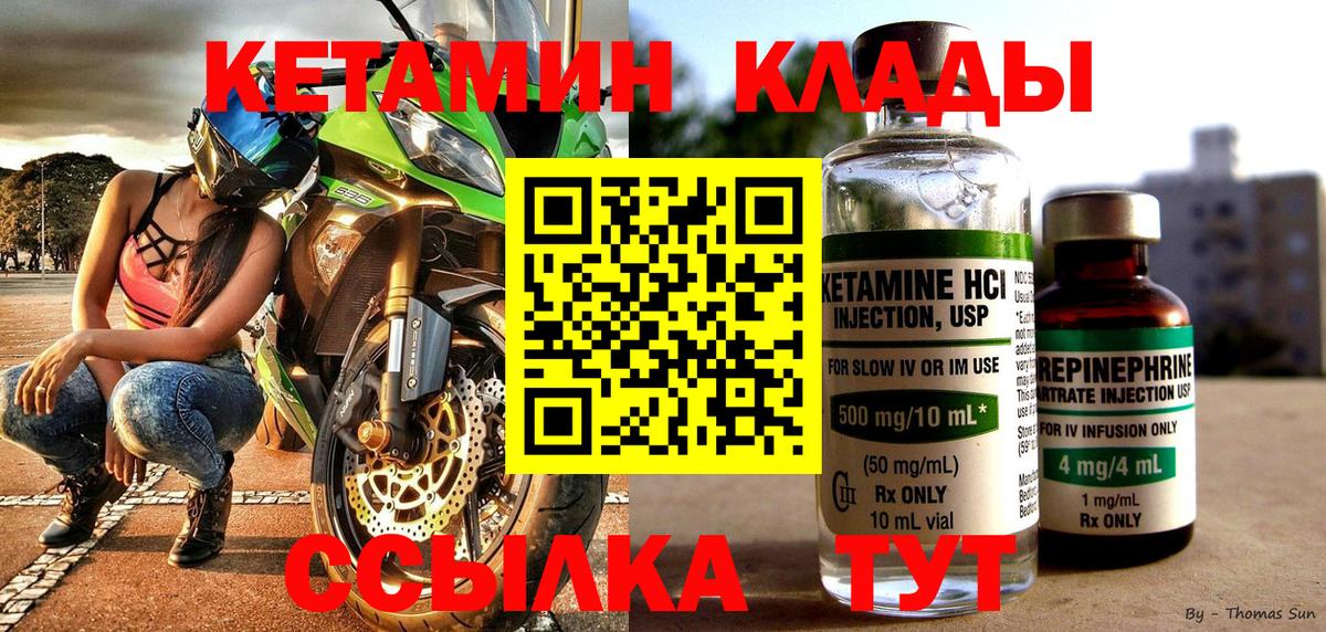 Кетамин ketamine  КЕТАМИН VHQ  Вход с VPN  Ржев 