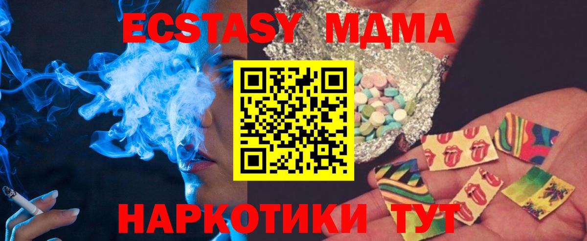 МДМА VHQ Ржев