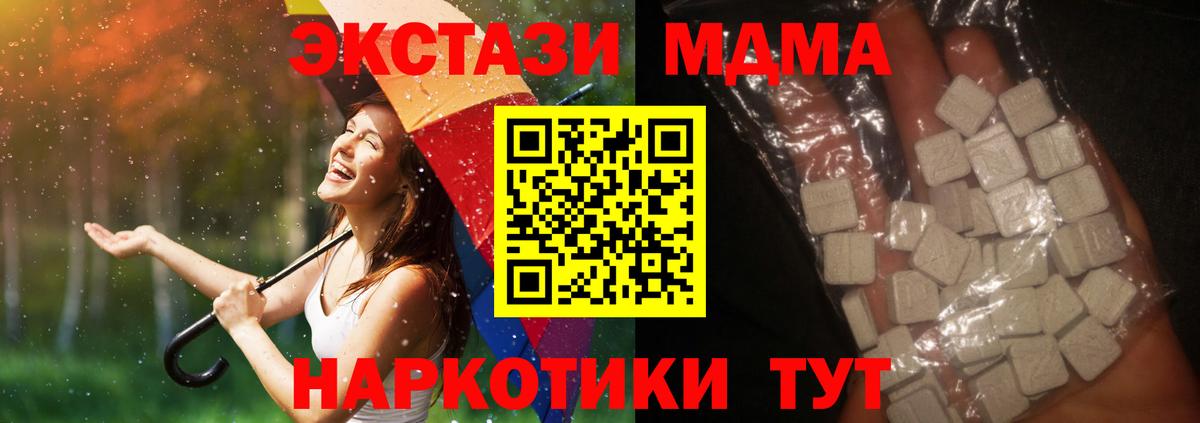 Ржев  МДМА VHQ  МДМА Molly  Вход с VPN 