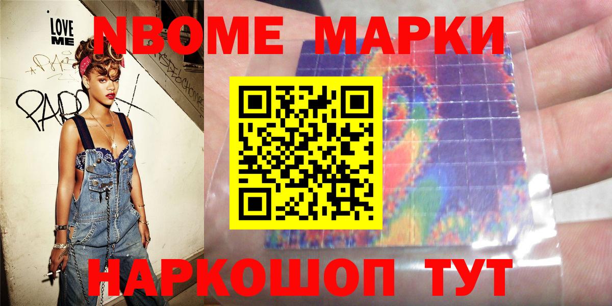 Ржев  Марки N-bome 1,8мг  Марки N-bome 1,8мг  Вход с VPN 