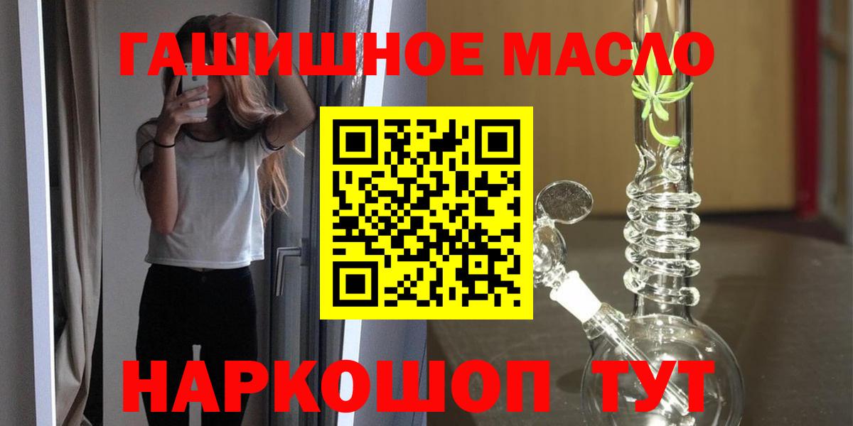 ТГК THC oil Ржев