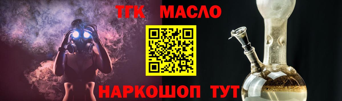 Дистиллят ТГК жижа  Вход с VPN  Ржев 